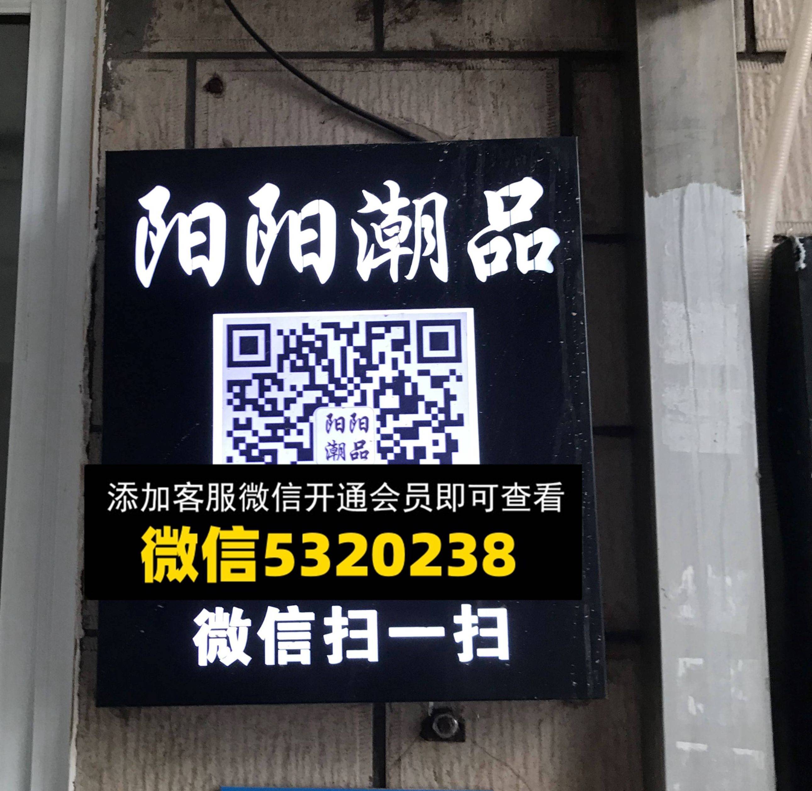 阳阳潮品