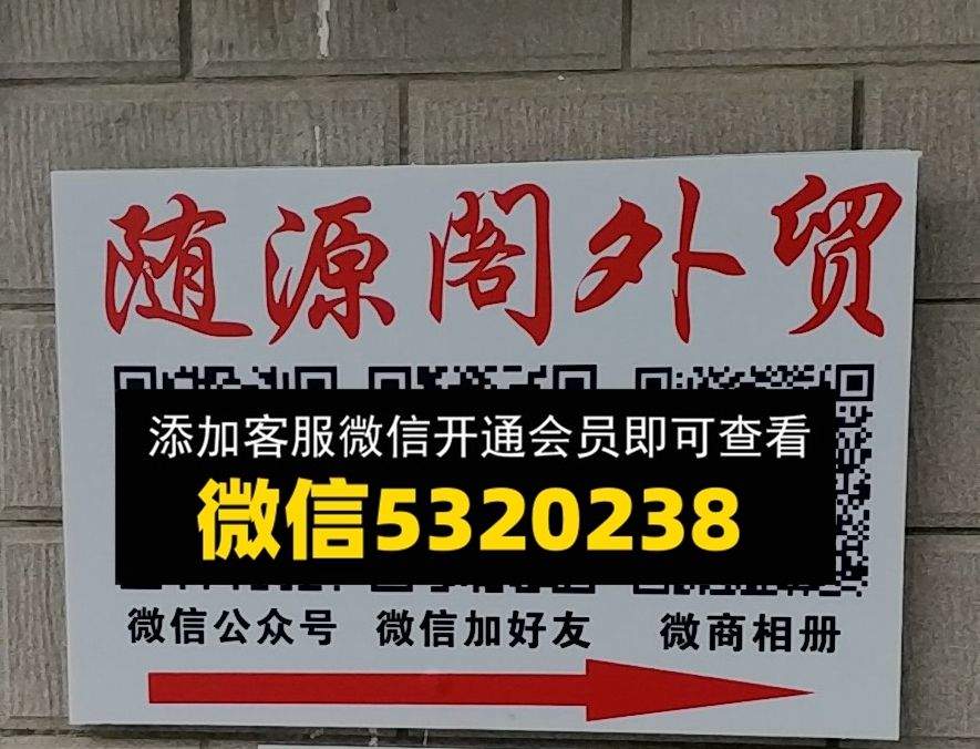 随缘阁