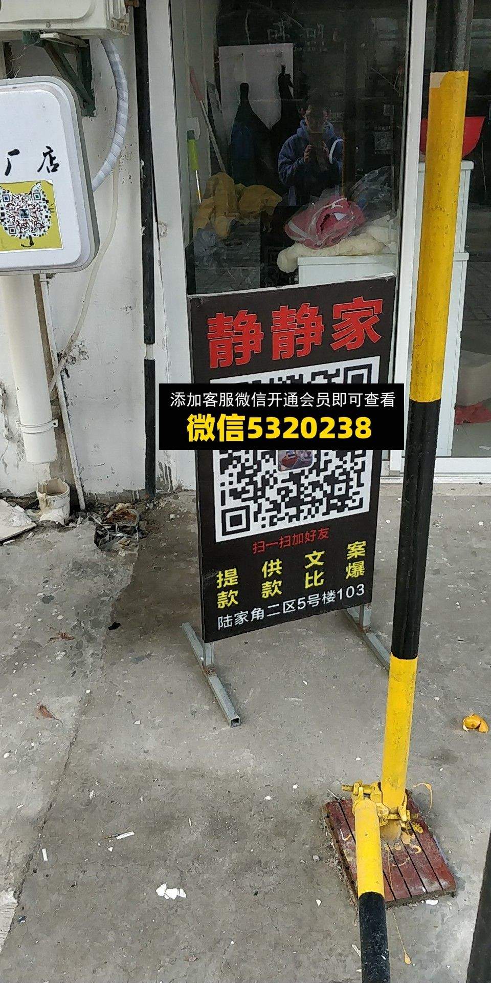 静静家