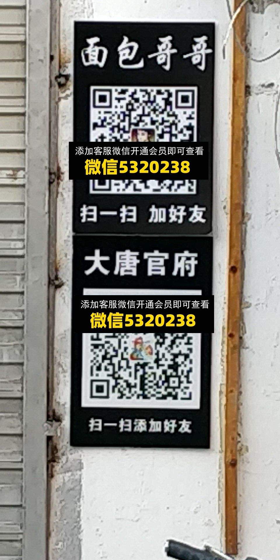 面包哥哥 大唐官府