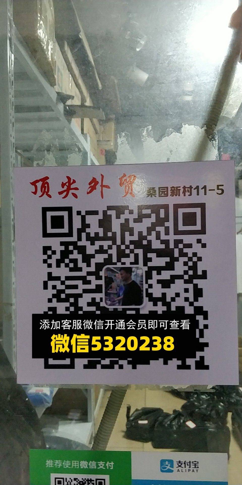 顶尖外贸