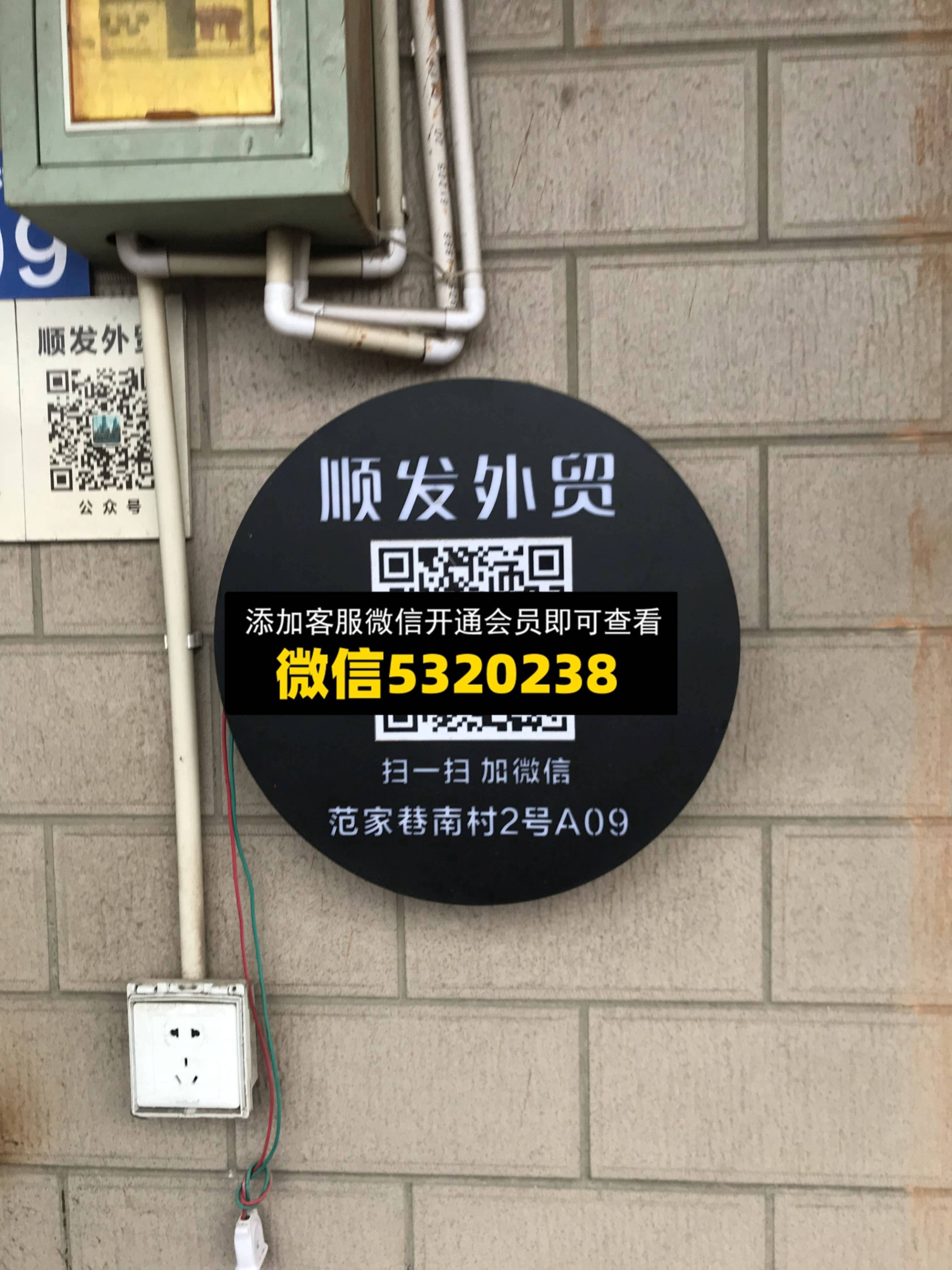 顺发外贸