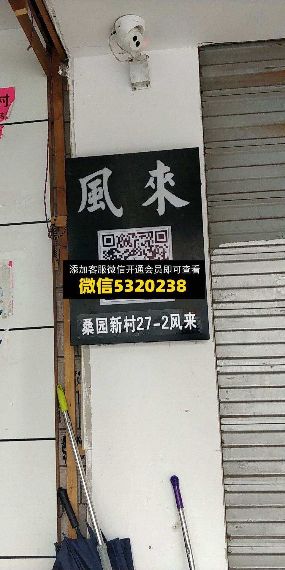风来