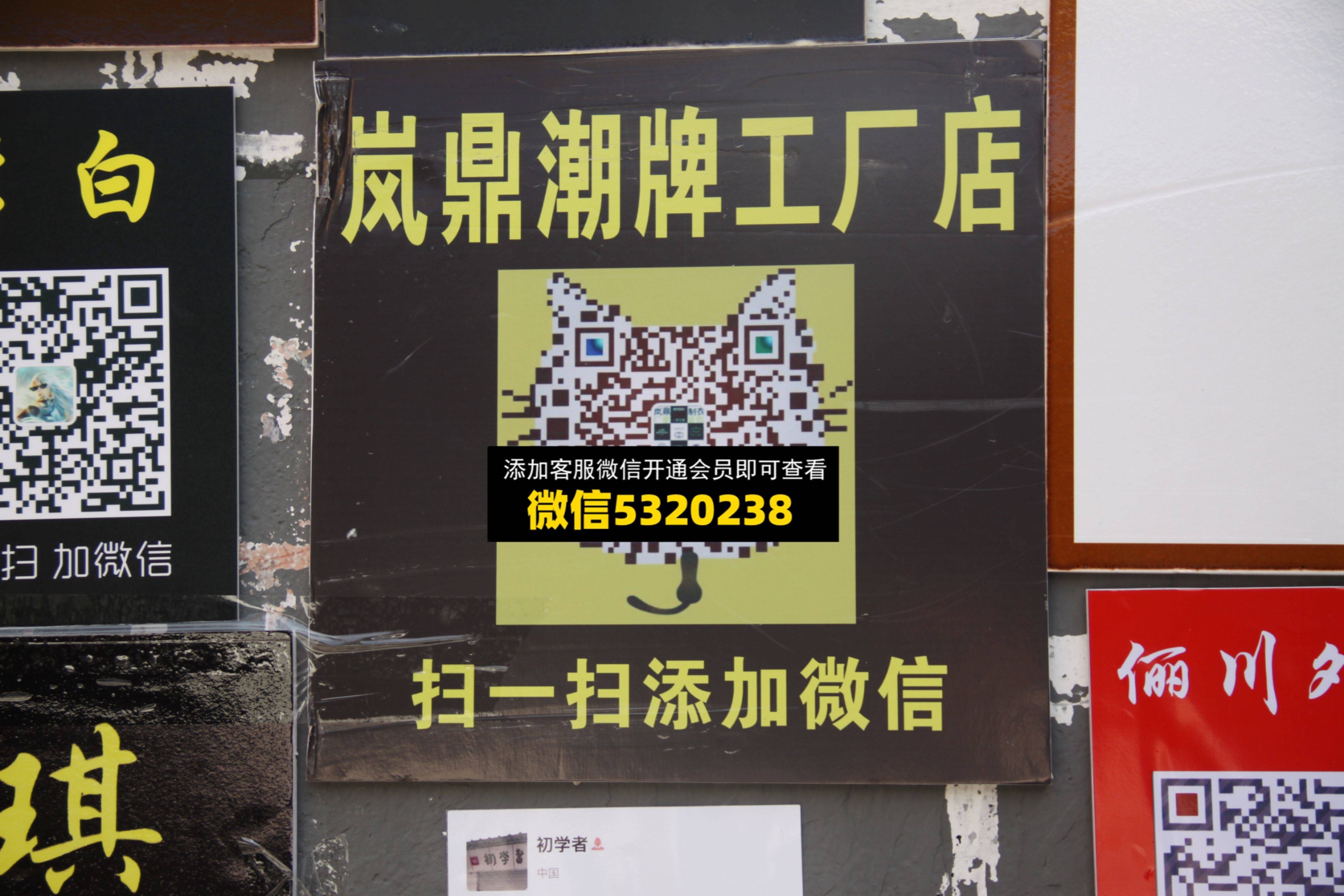 风鼎潮牌