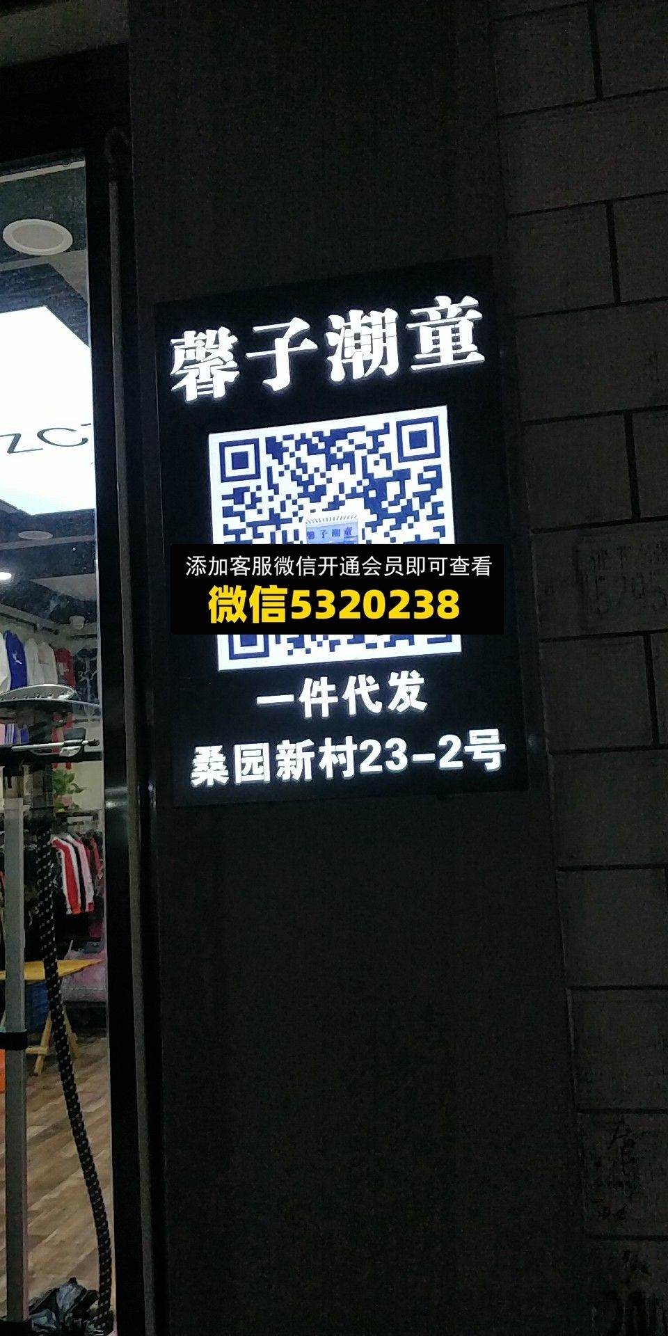 馨子潮童