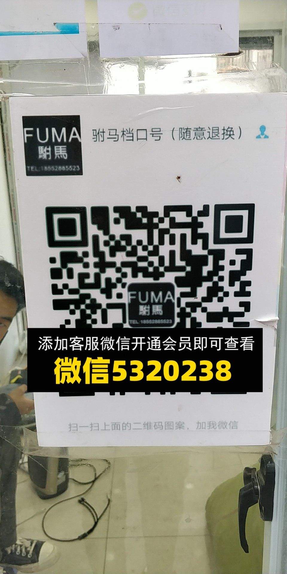 驸马