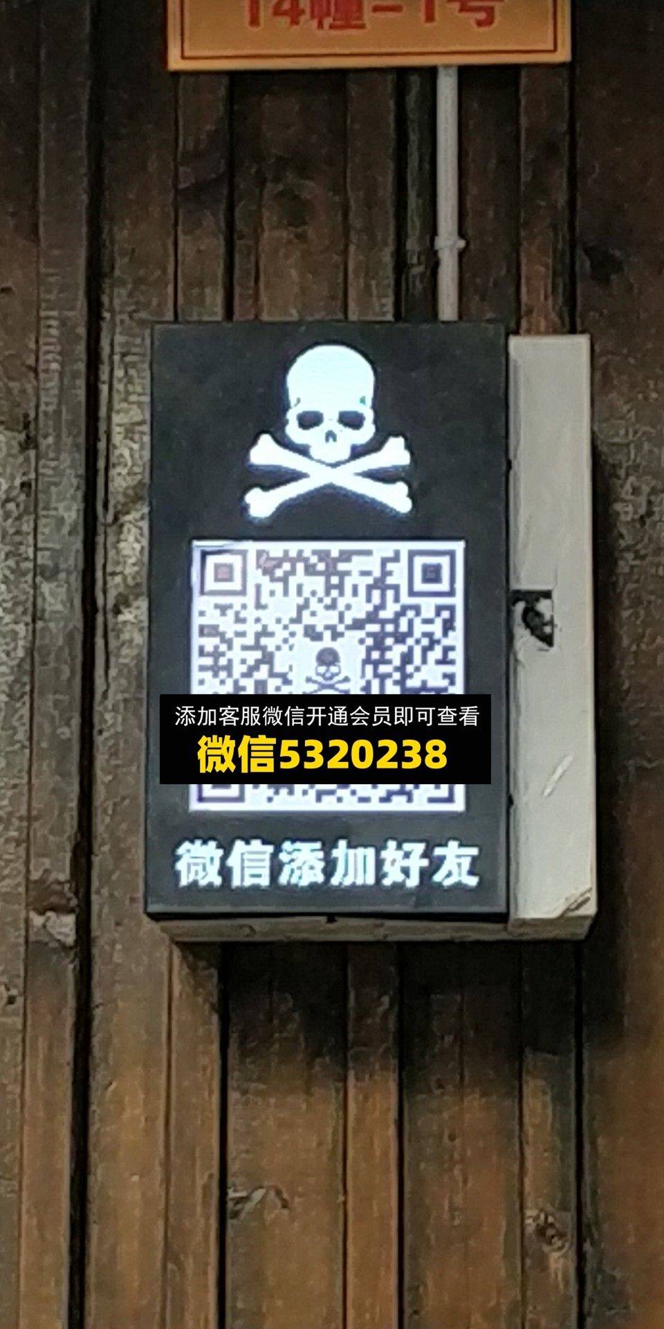 骷髅头