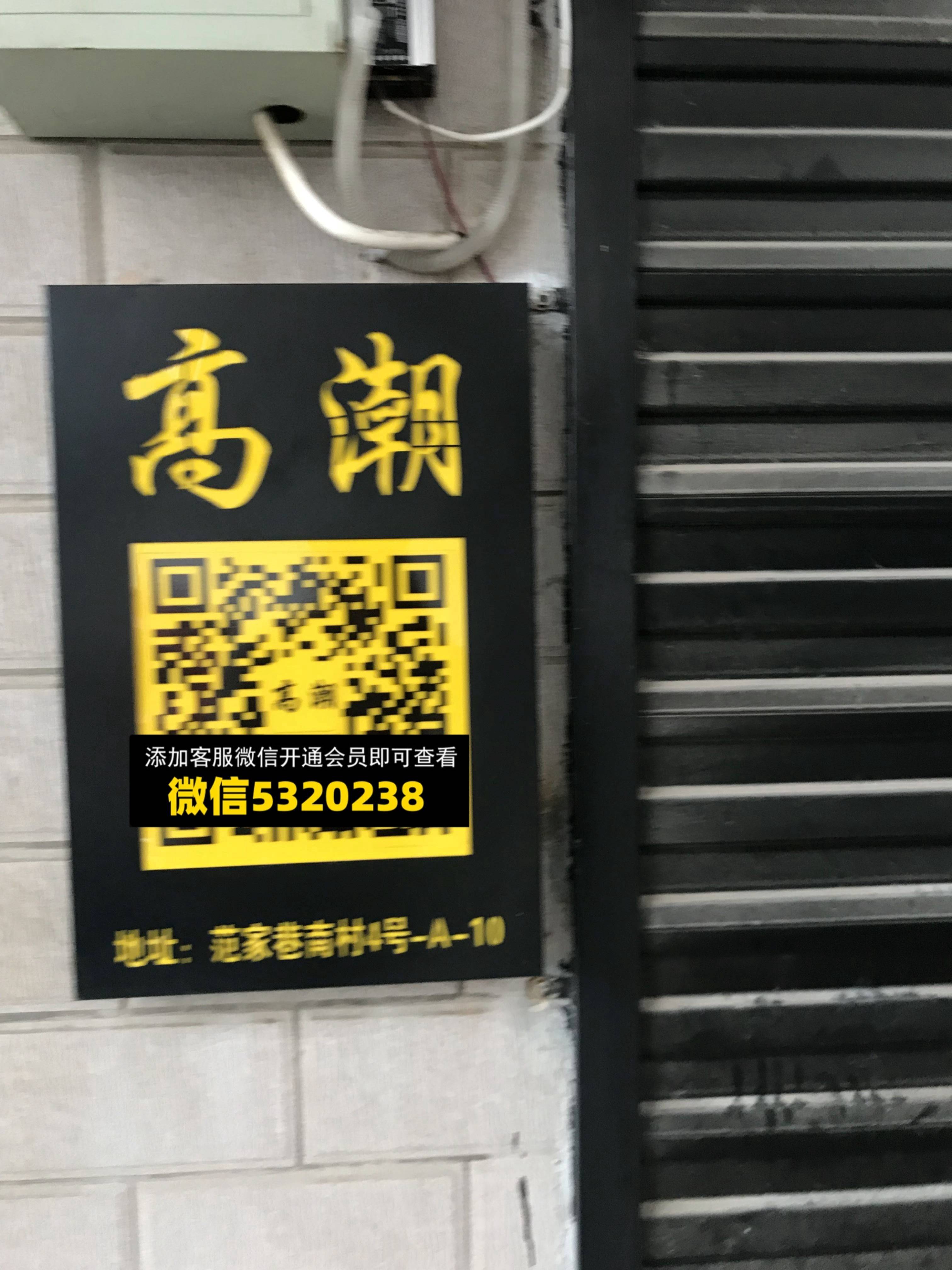 高潮