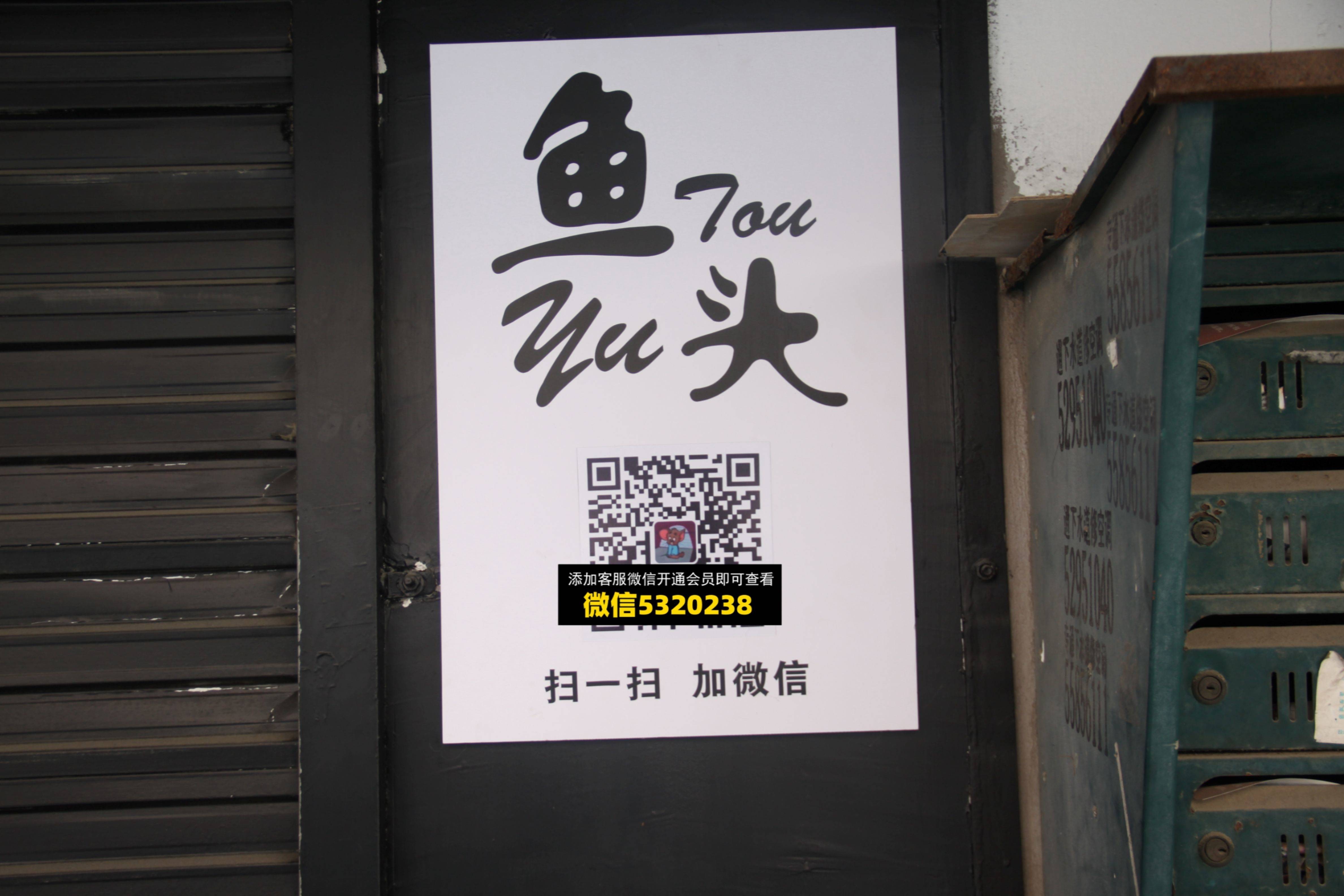 鱼头