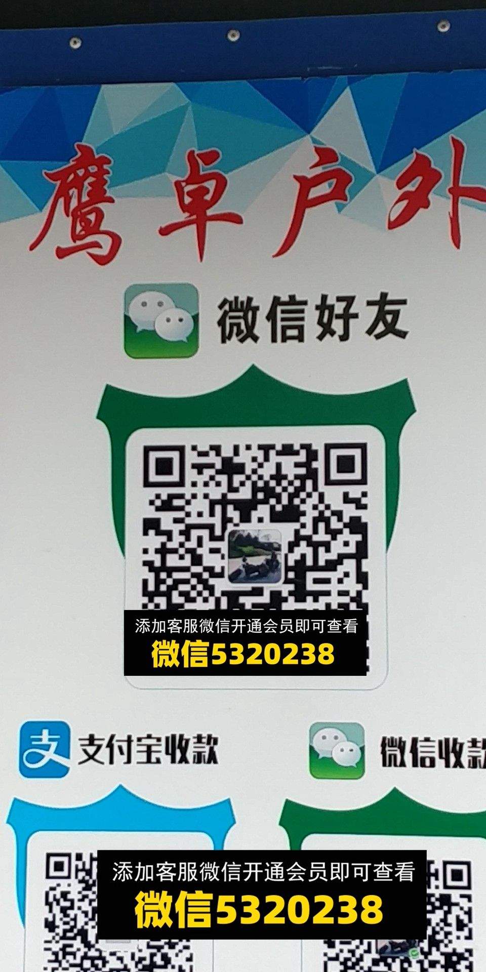 鹰卓户外