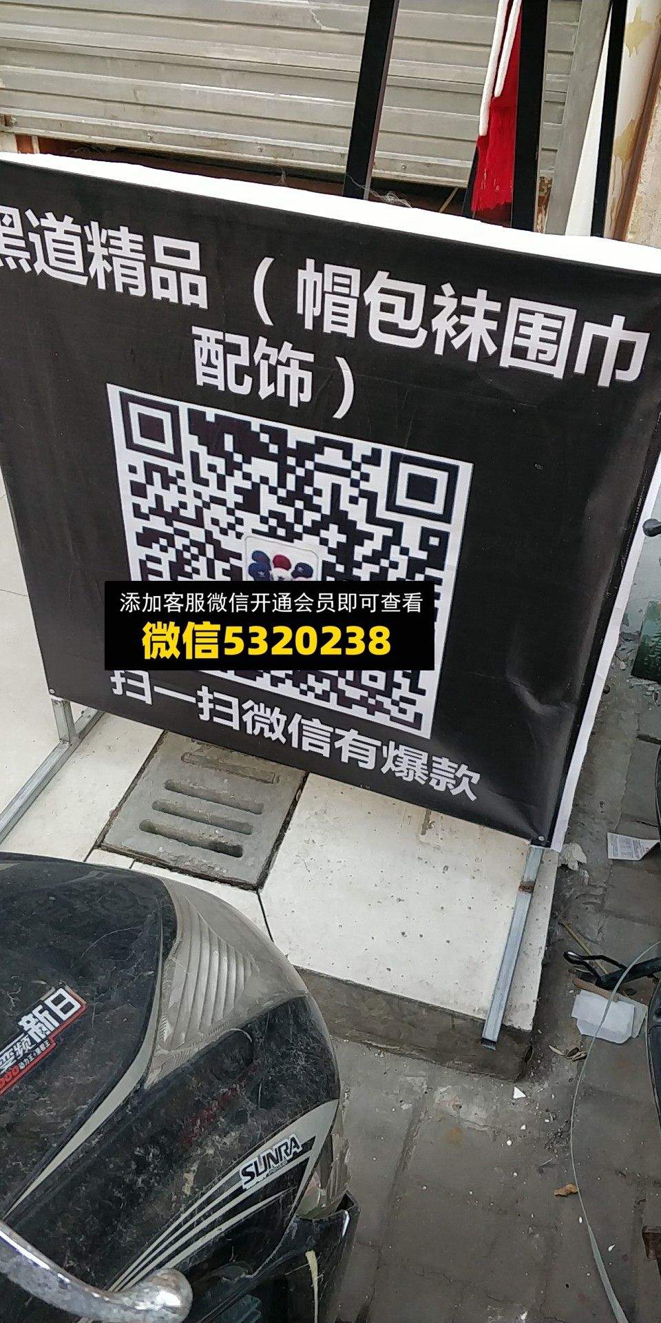 黑道精品