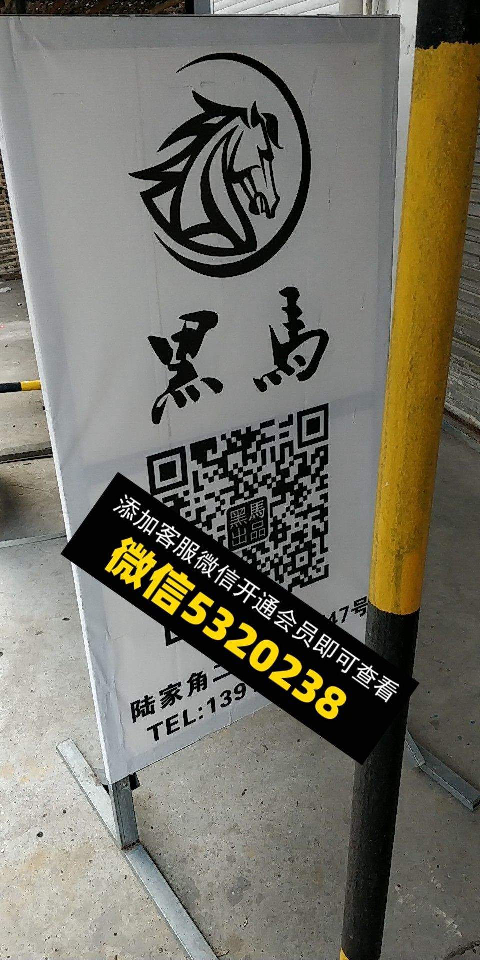 黑马