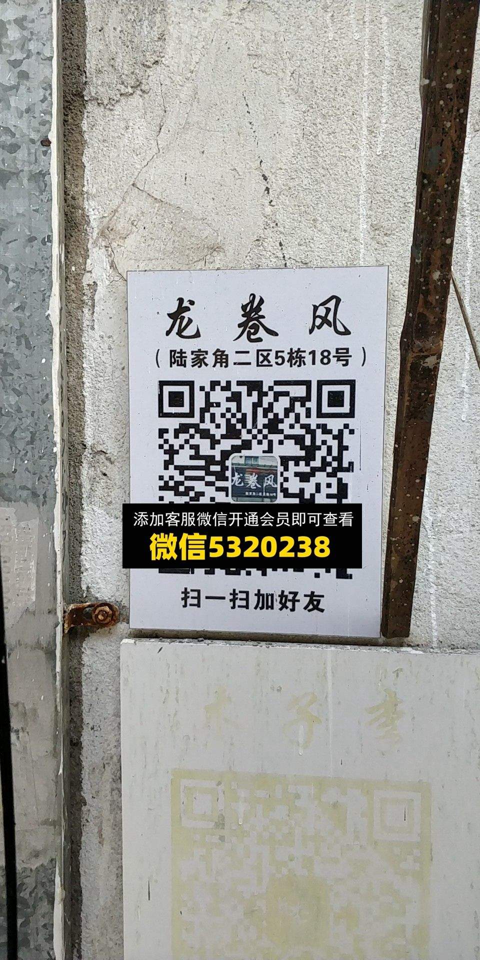 龙卷风