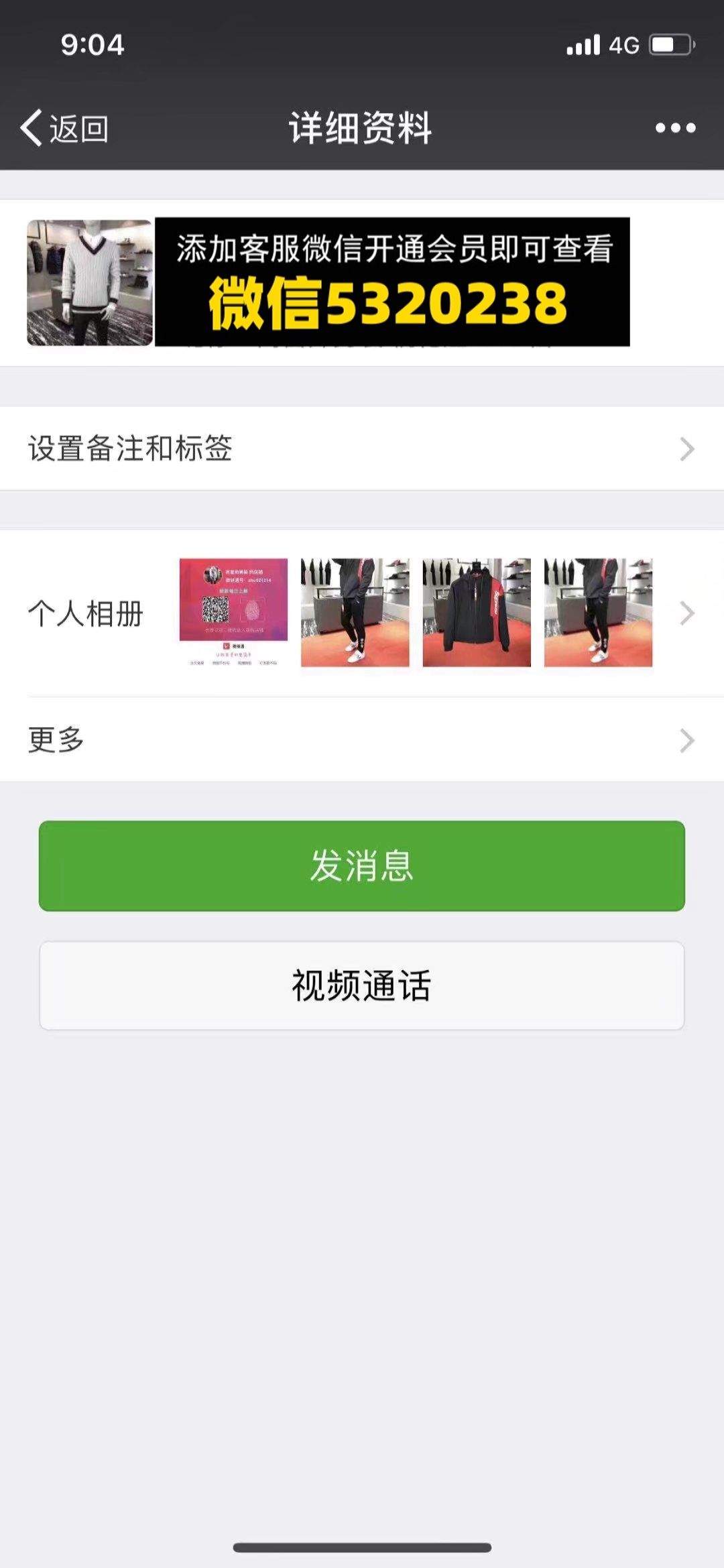广州桃花江高端男装 高富帅男装 桃花江2072档