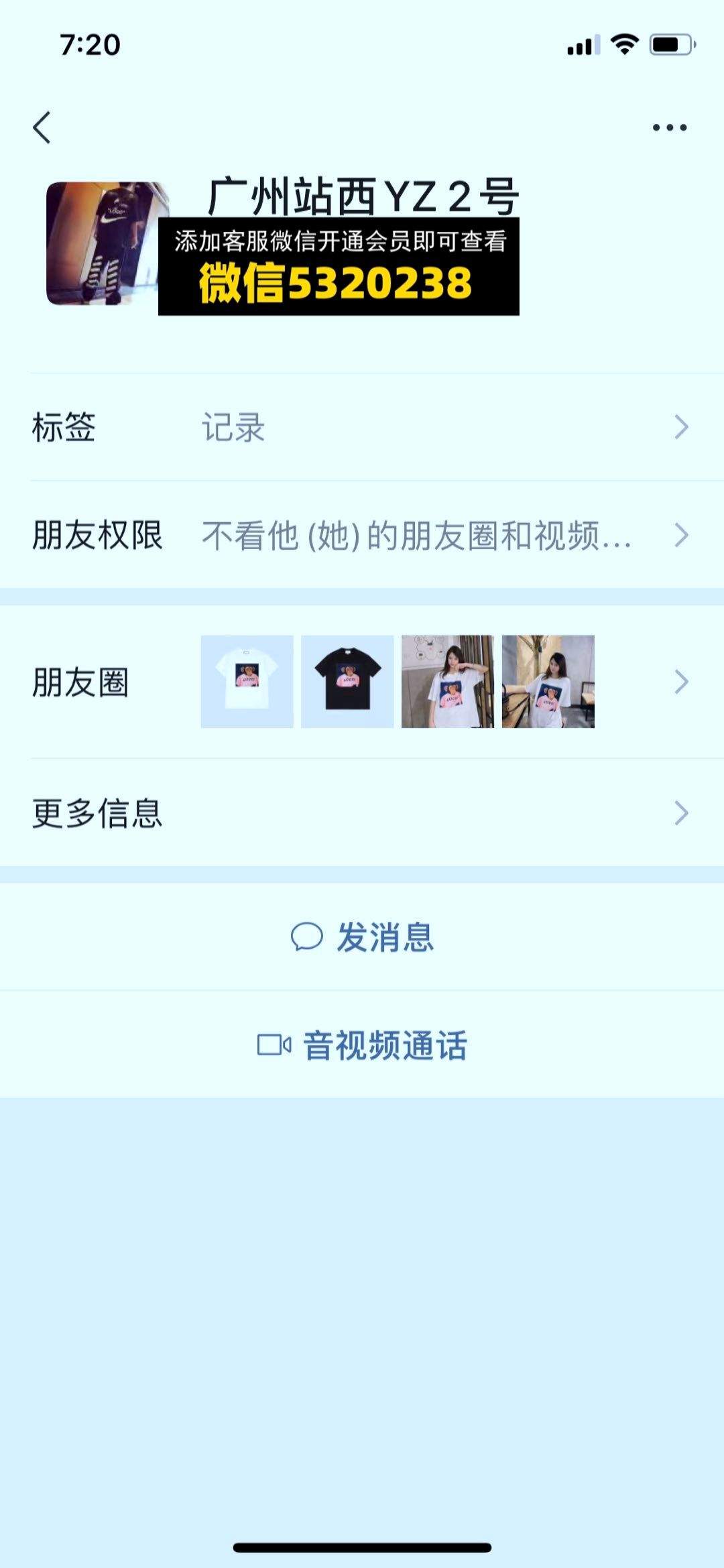 广州站西YZ2号