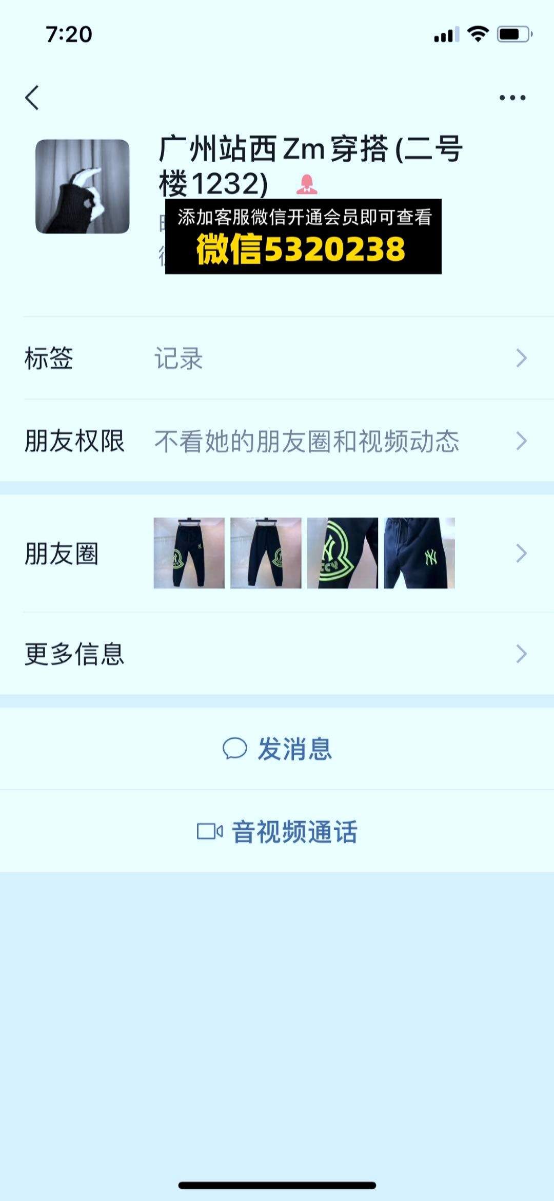 广州站西Zm穿搭