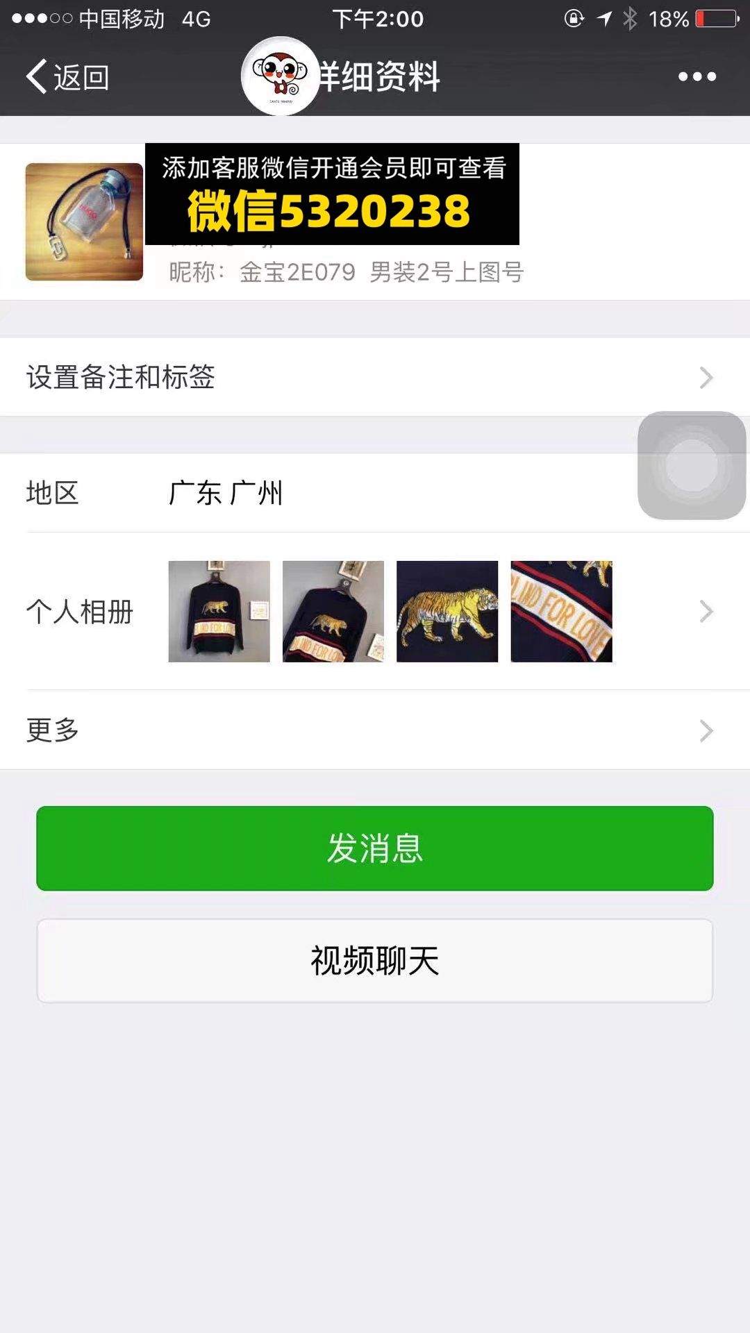 广州金宝高端男装 金宝2E079男装2号上图号（卖女装的不通过）