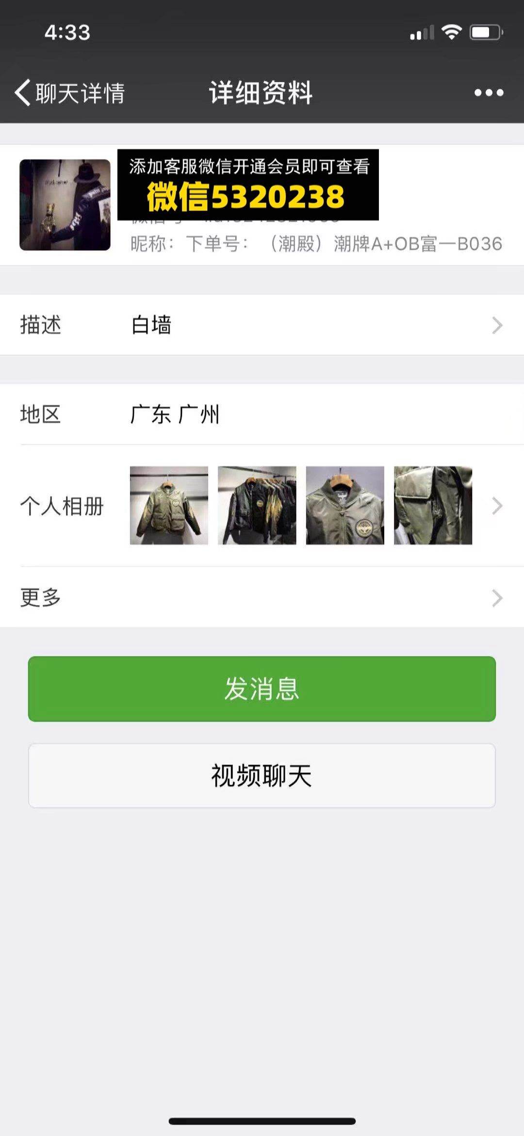 广州金宝高端男装潮牌 A+OB 富一B036