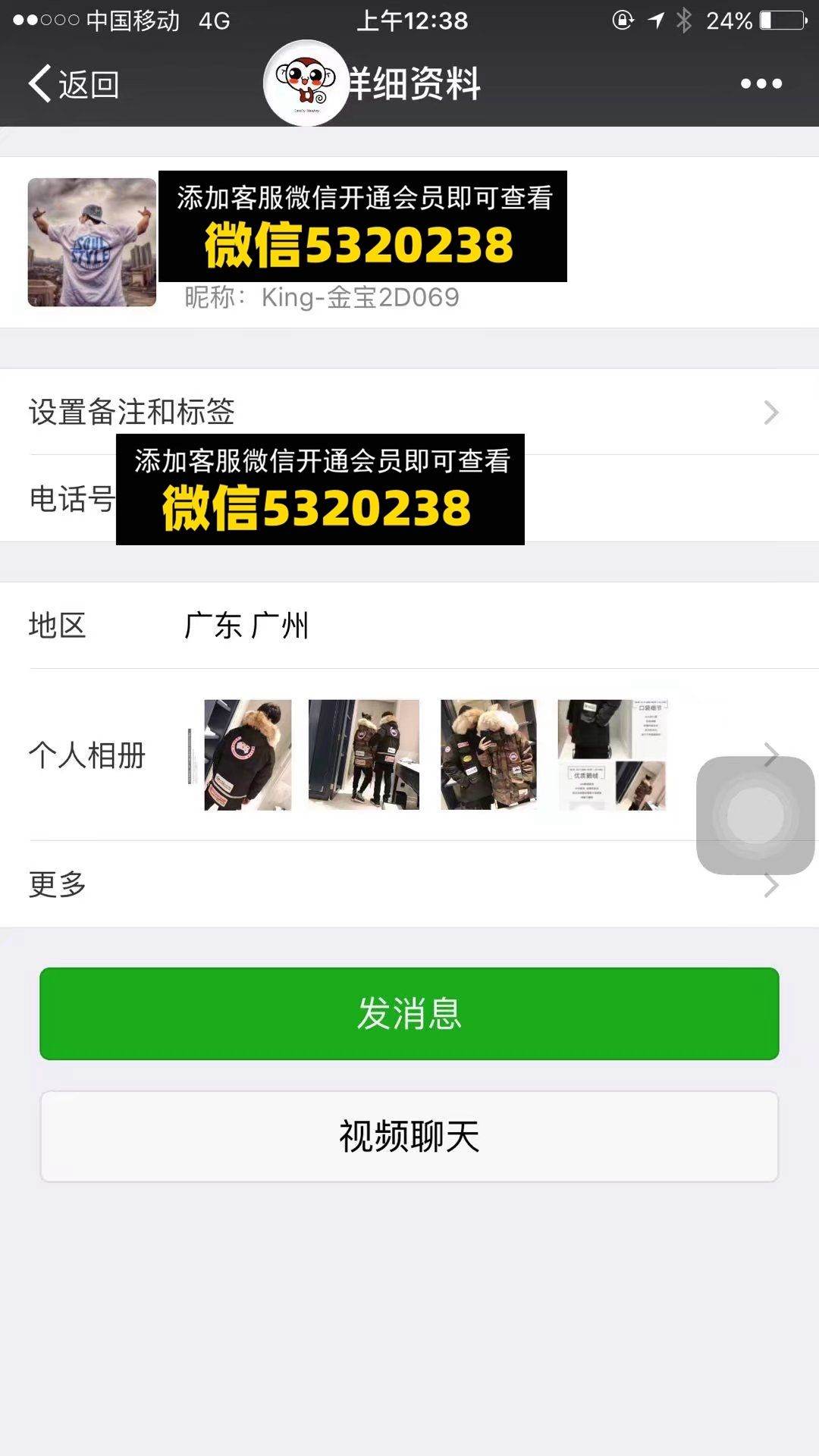 广州金宝高端男装潮牌 king 金宝2D069