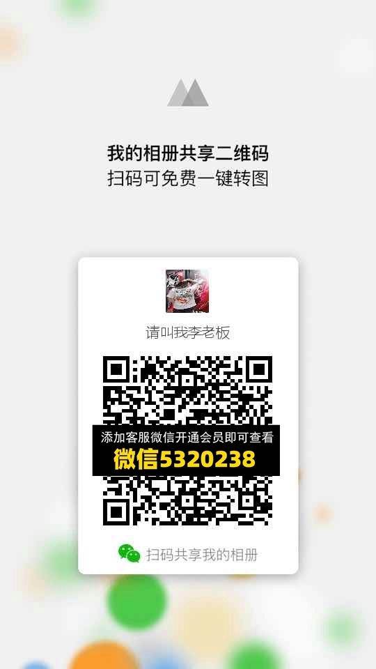 李老板