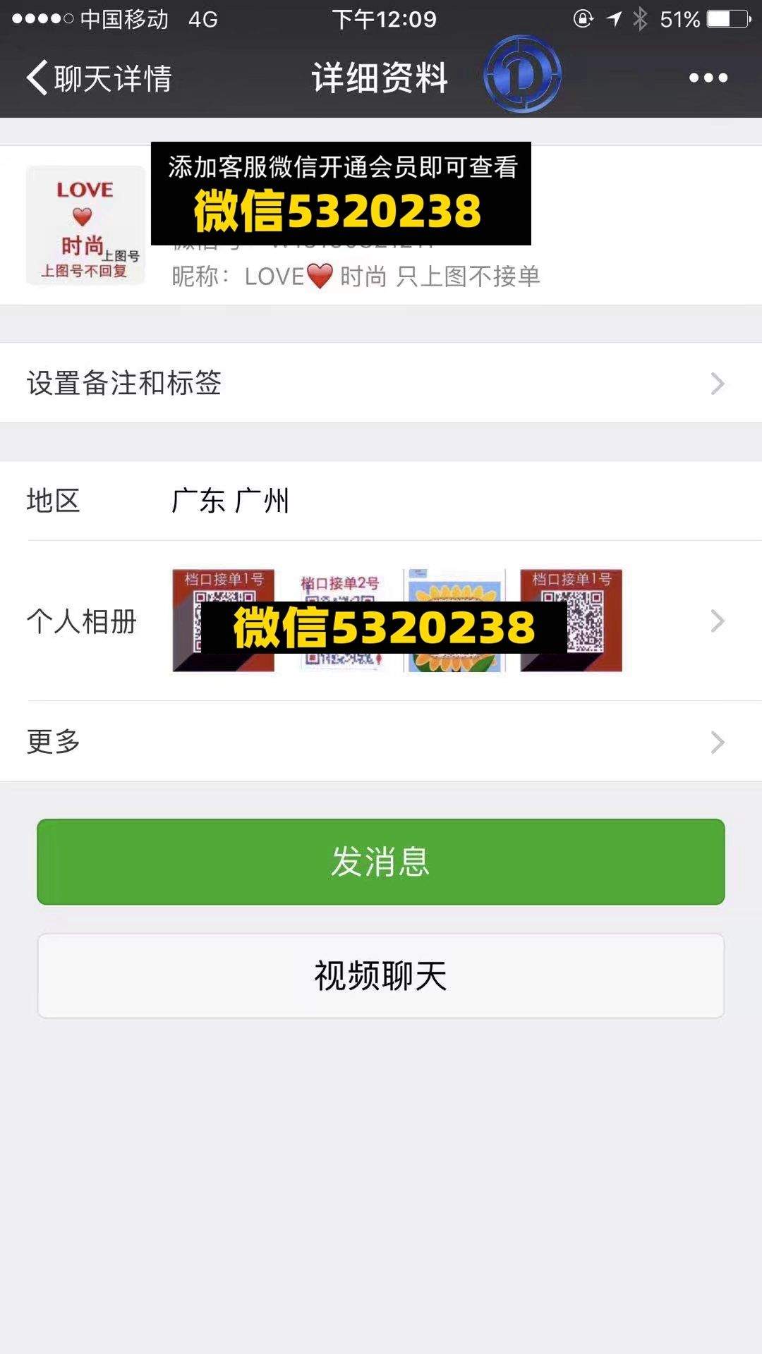 高端男装 love时尚