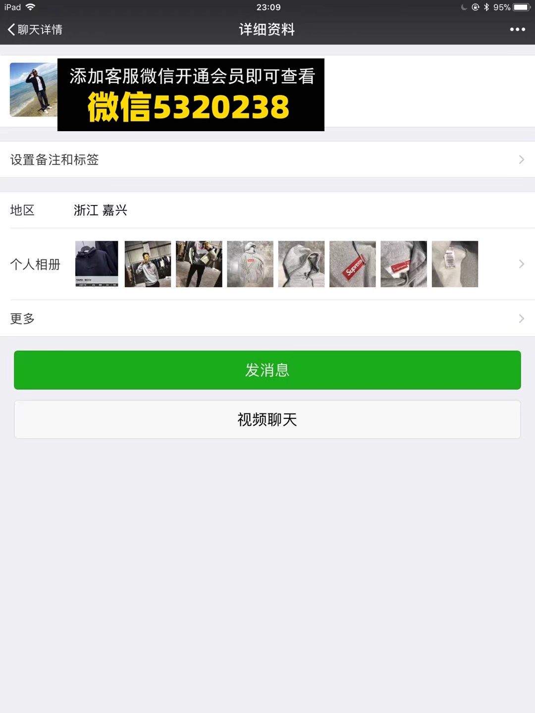 高端男装 哈傻呢