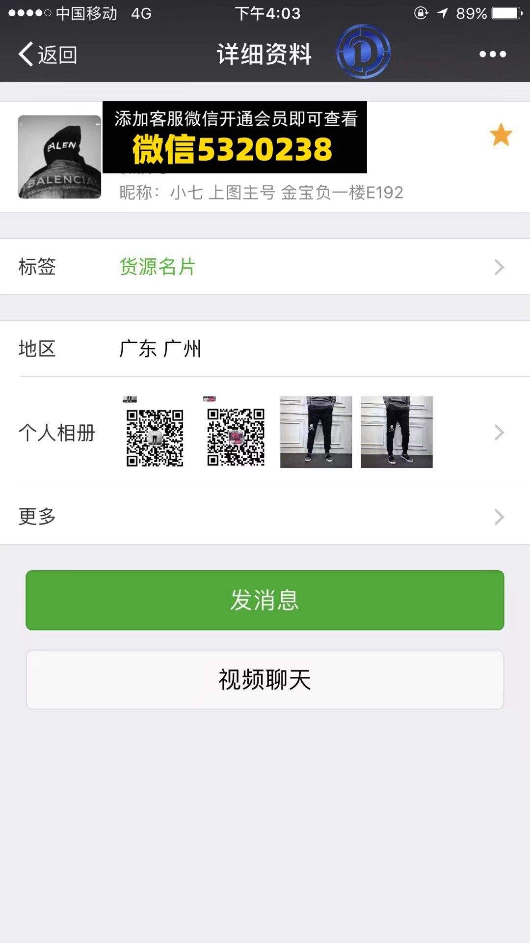 高端男装 小七男装潮牌线