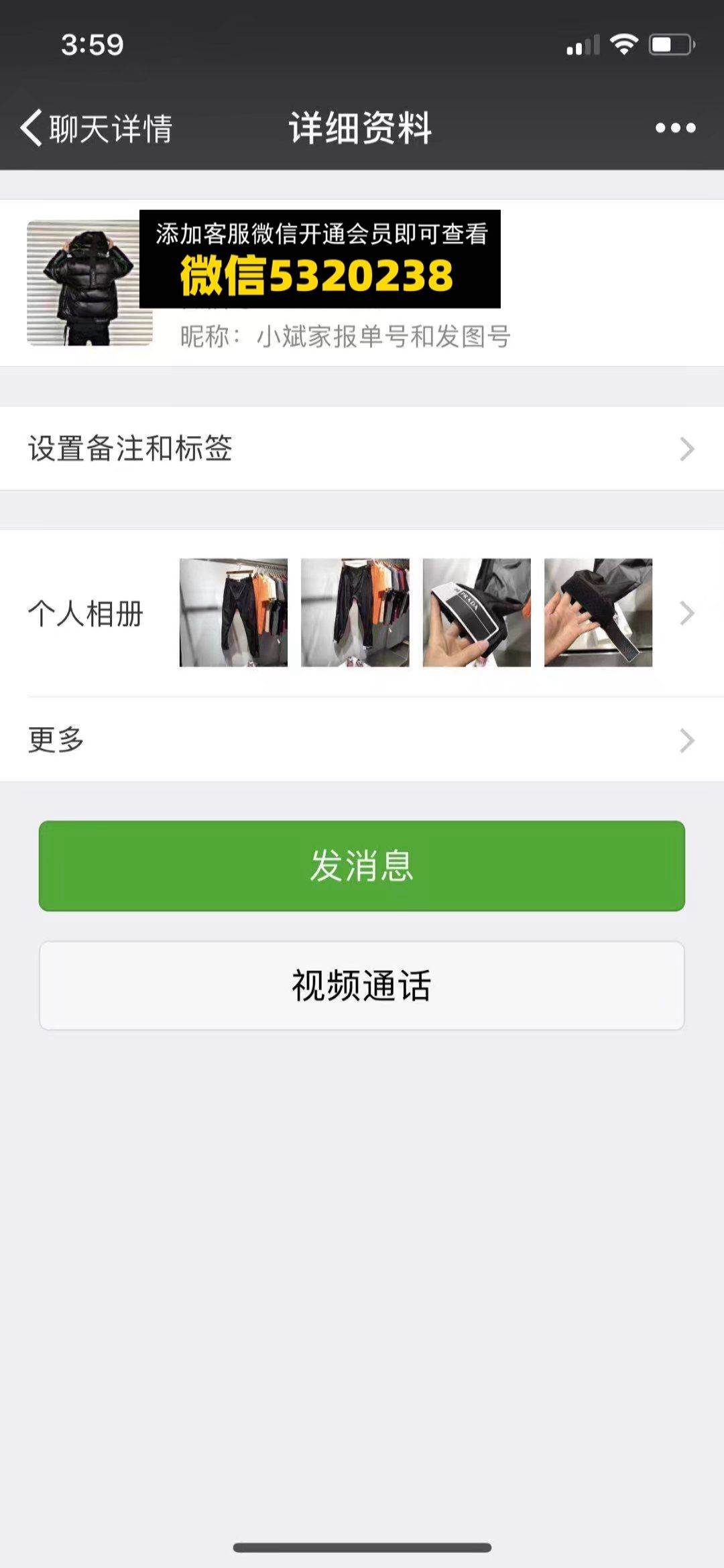 高端男装 小斌家报单号和发图号