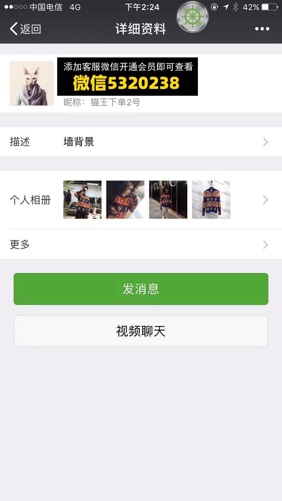 高端男装 现在名字叫勤奋 原来叫猫王 大家核实一下