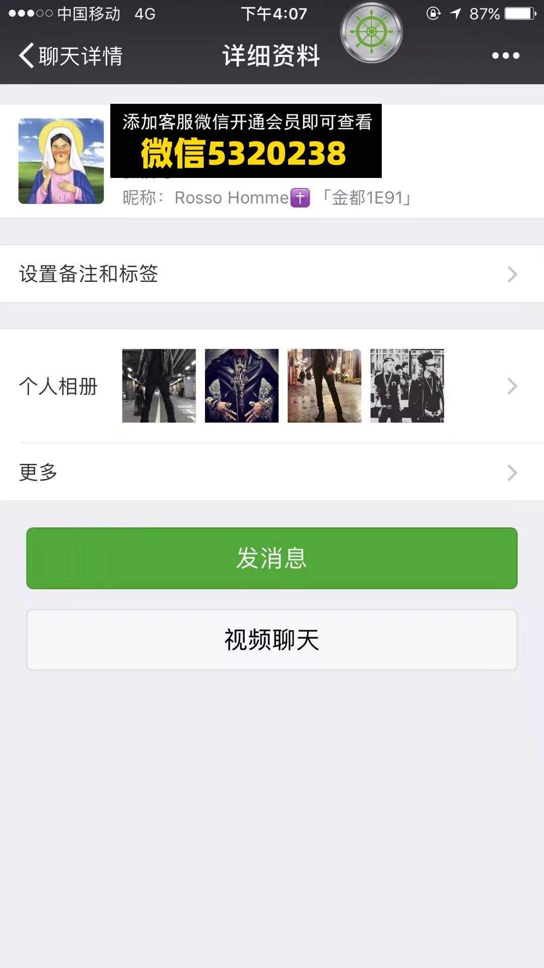 高端男装潮牌 Rosso Homme