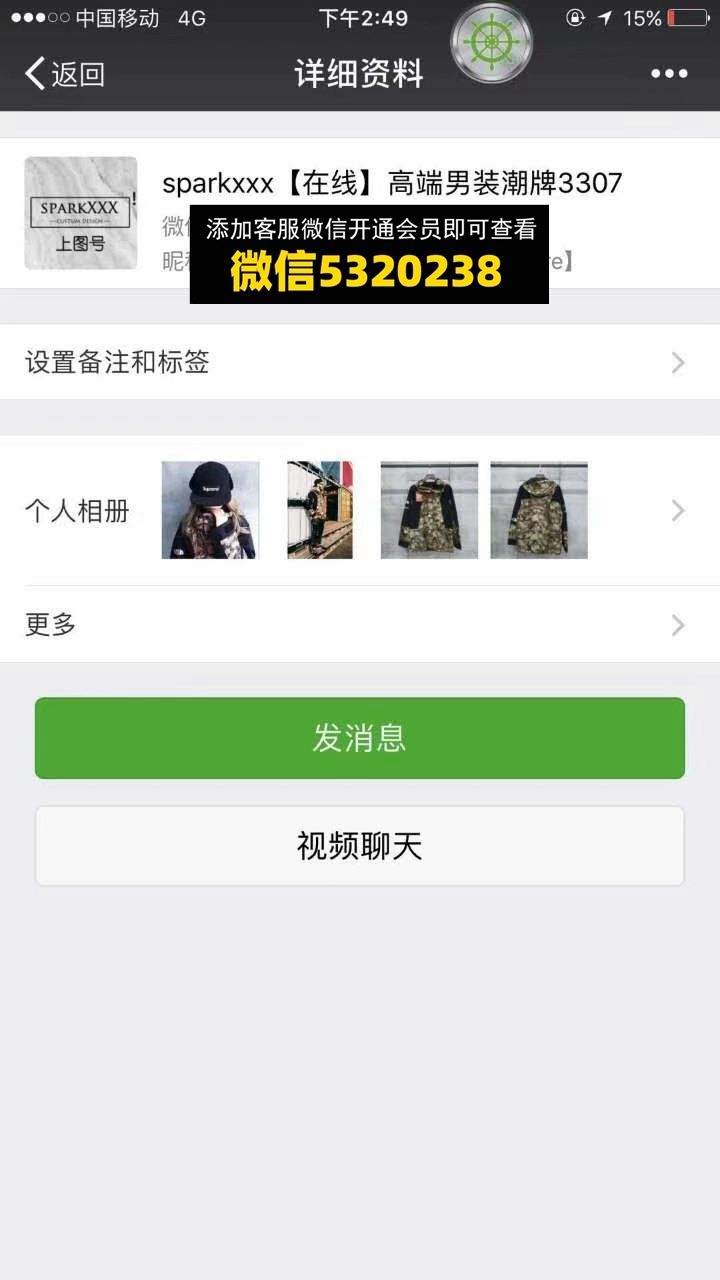 高端男装潮牌 spark