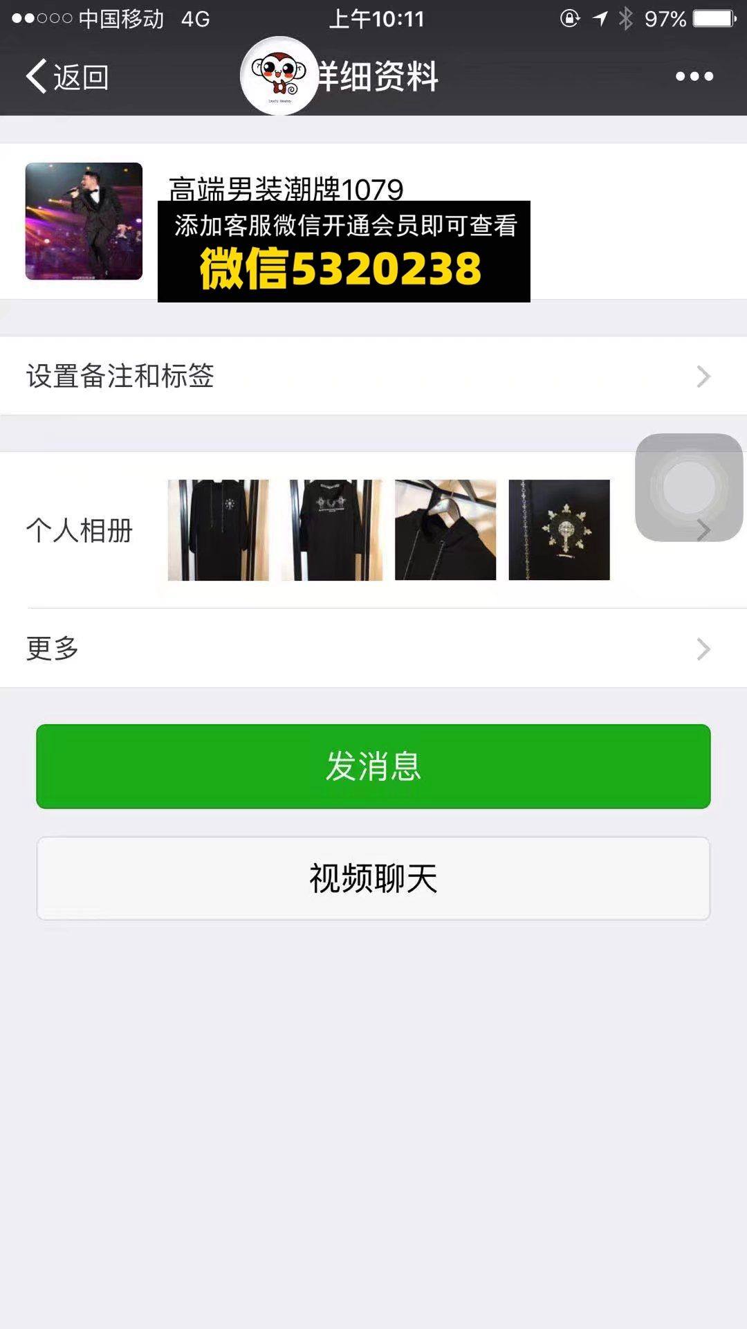 高端男装潮牌 高大尚