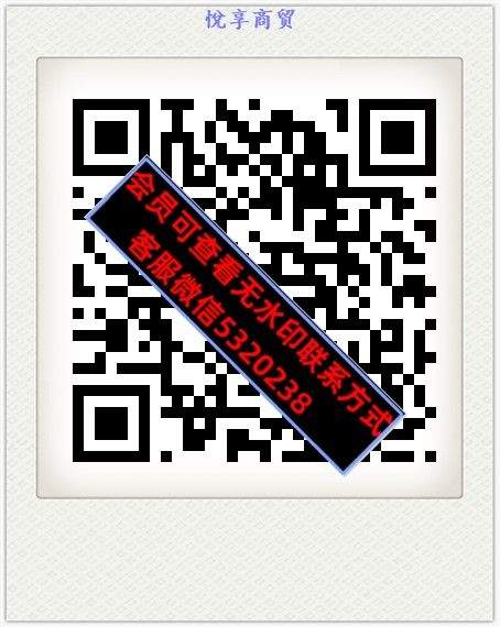 悅享商贸