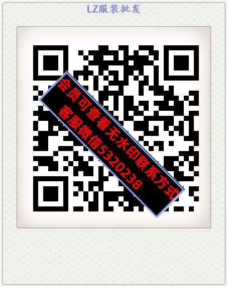 LZ服装批发