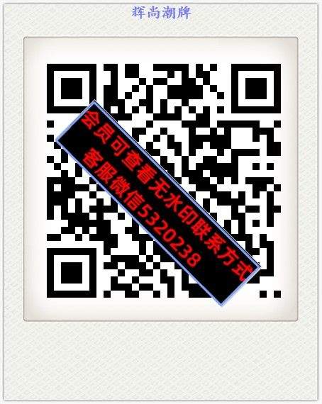 辉尚潮牌