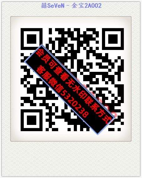 囍SeVeN–金宝2A002