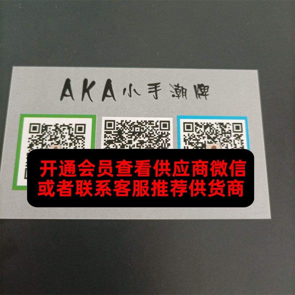 AKA小手潮牌