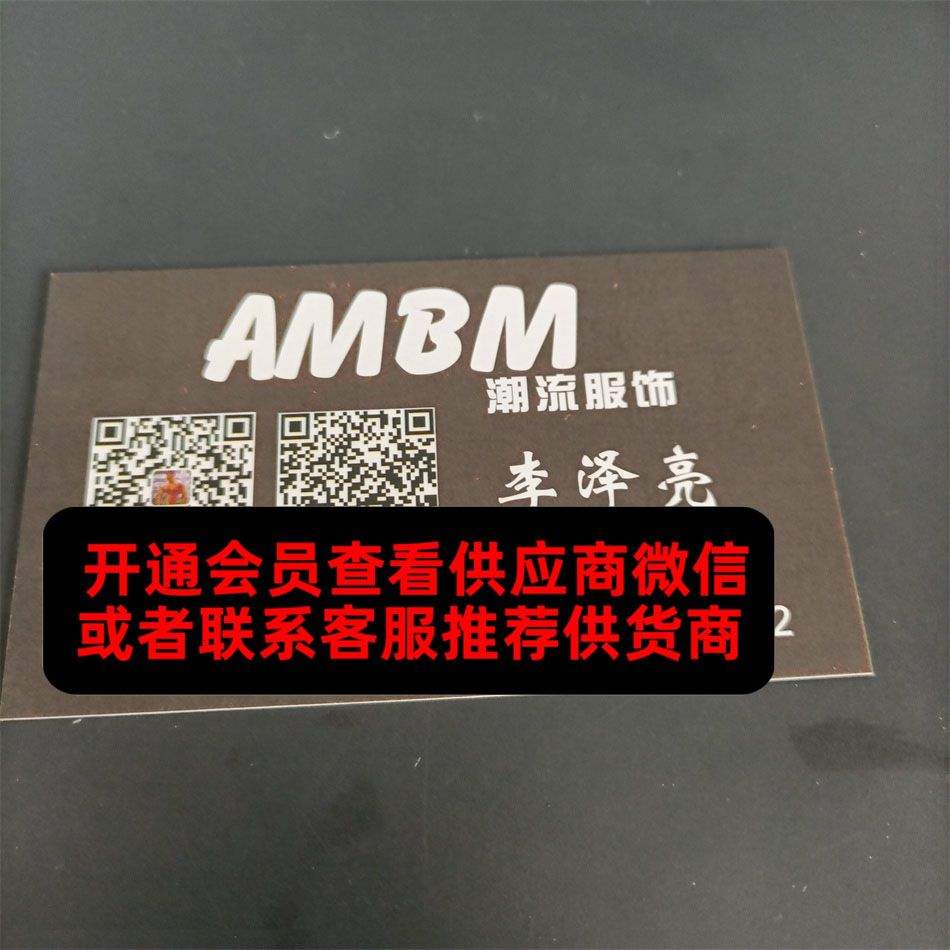 AMBM潮牌服饰
