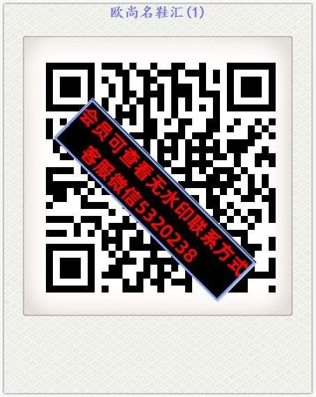 欧尚名鞋汇(1)
