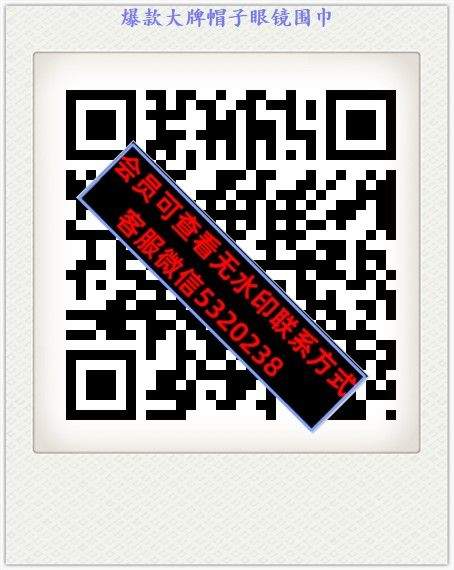 爆款大牌帽子眼镜围巾
