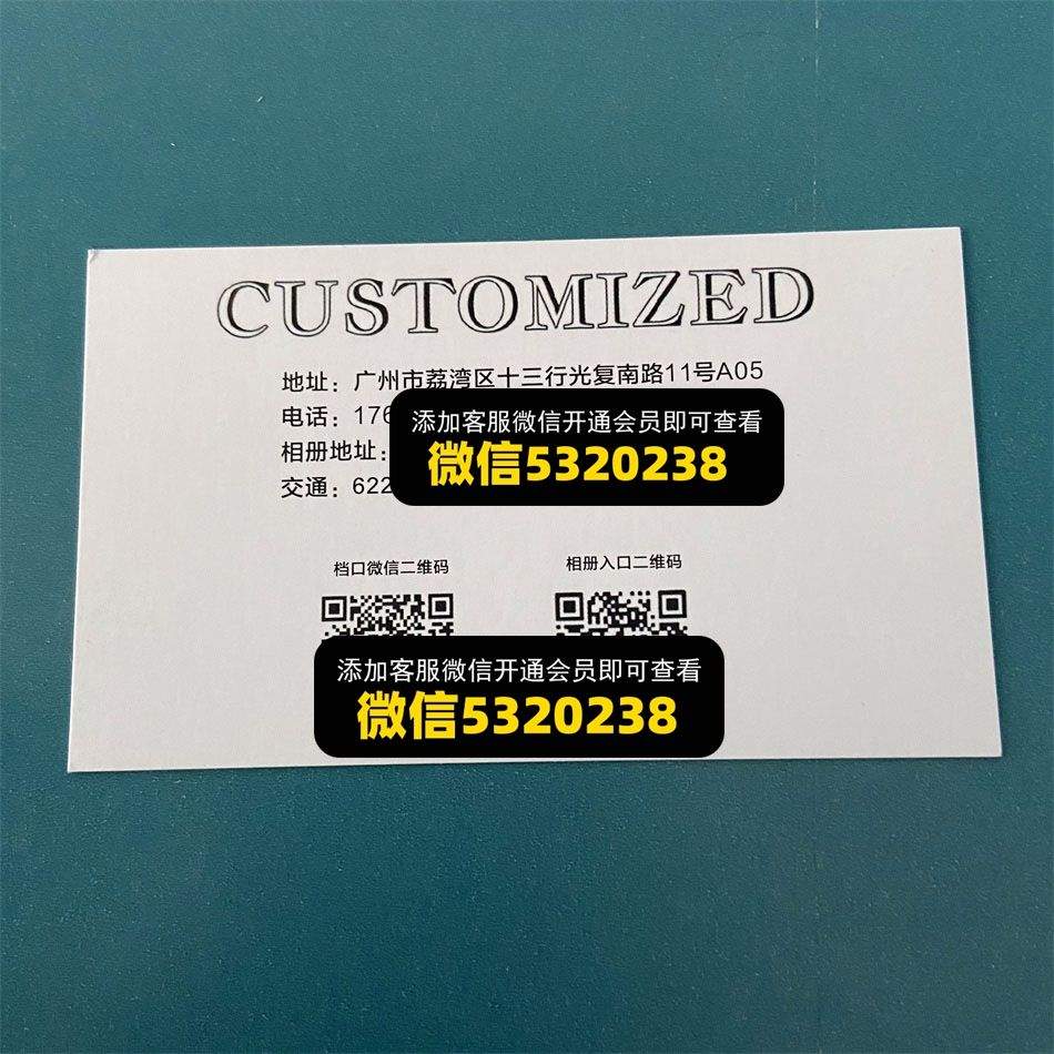 CUSTOMIZED