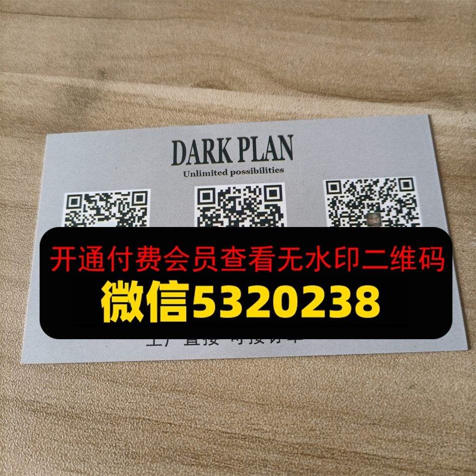 Dark Plan