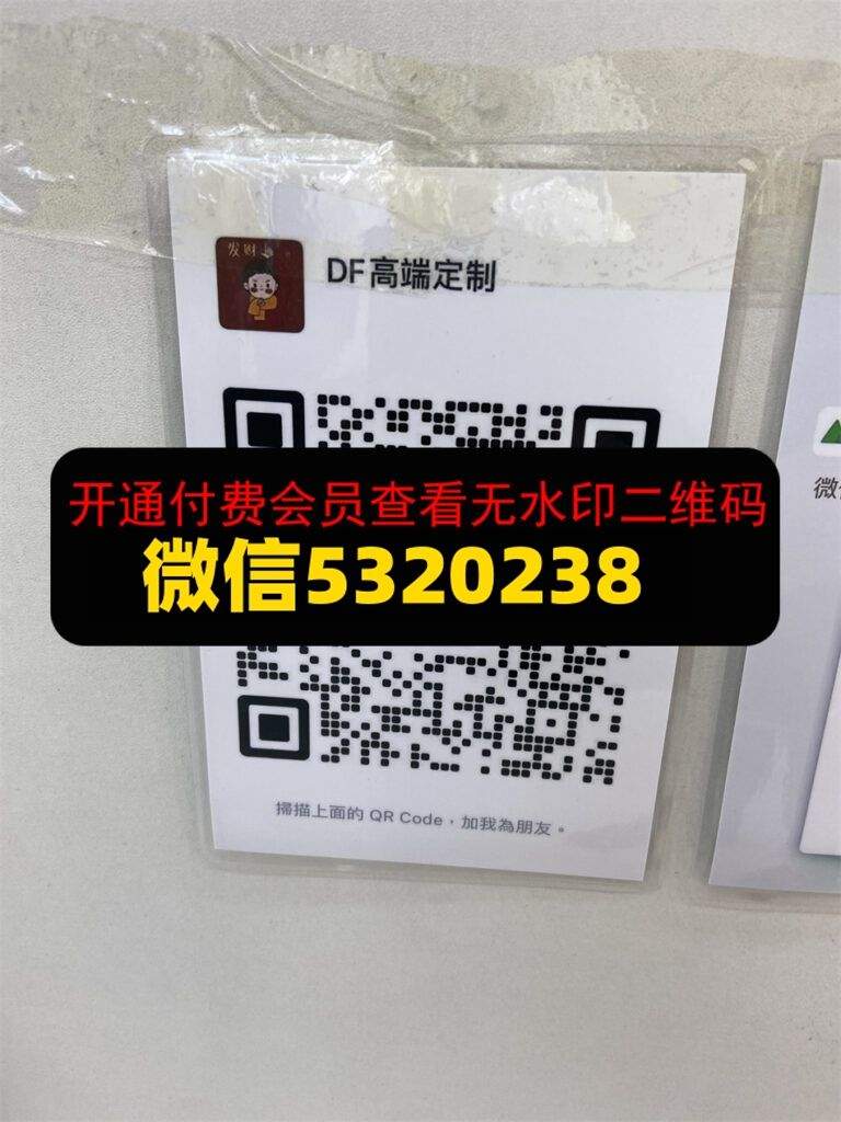 DF高端定制