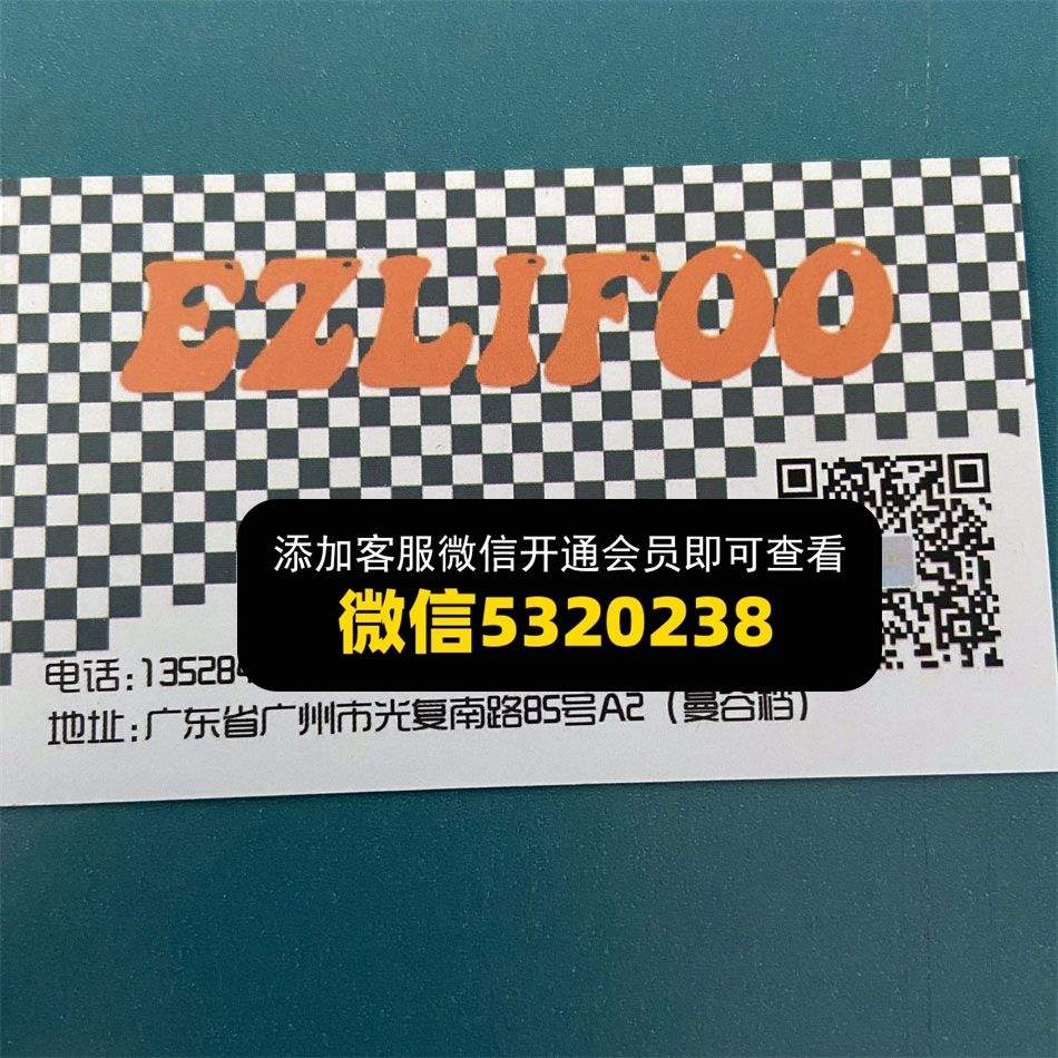 EZLIFOO