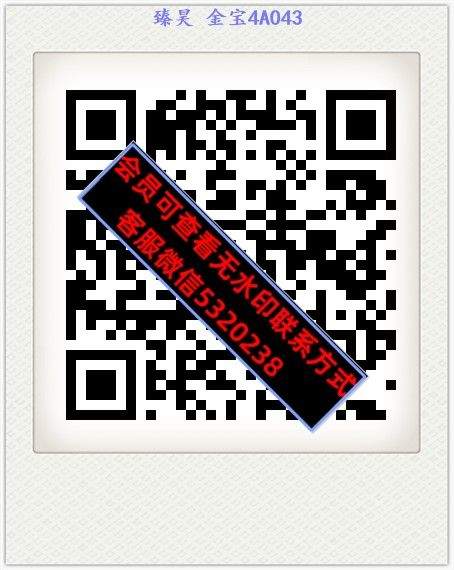 臻昊 金宝4A043