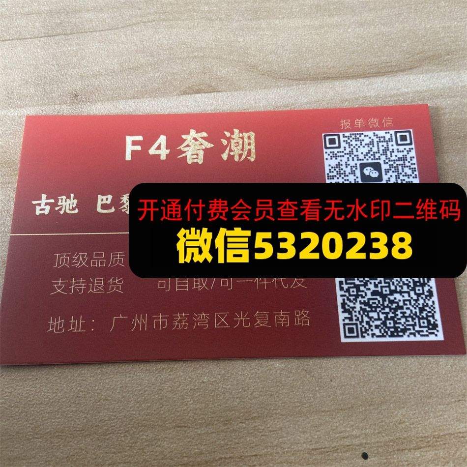 F4奢潮