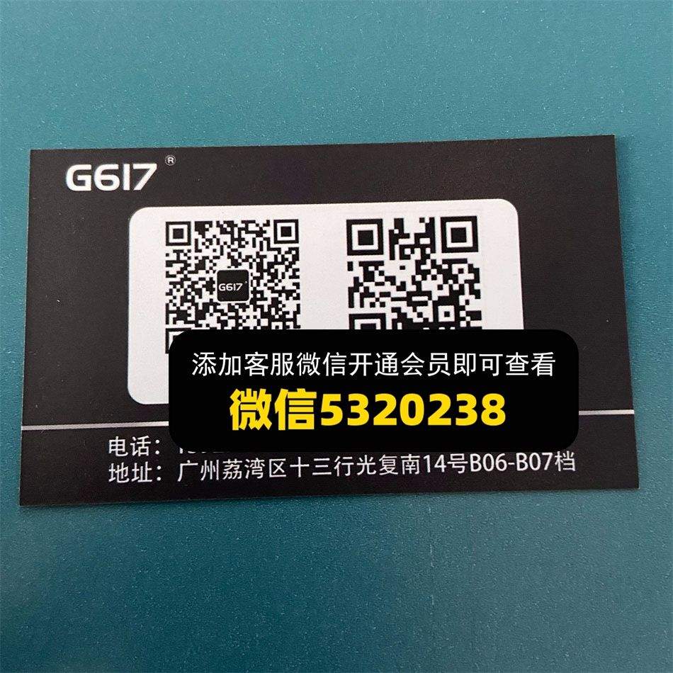 G617