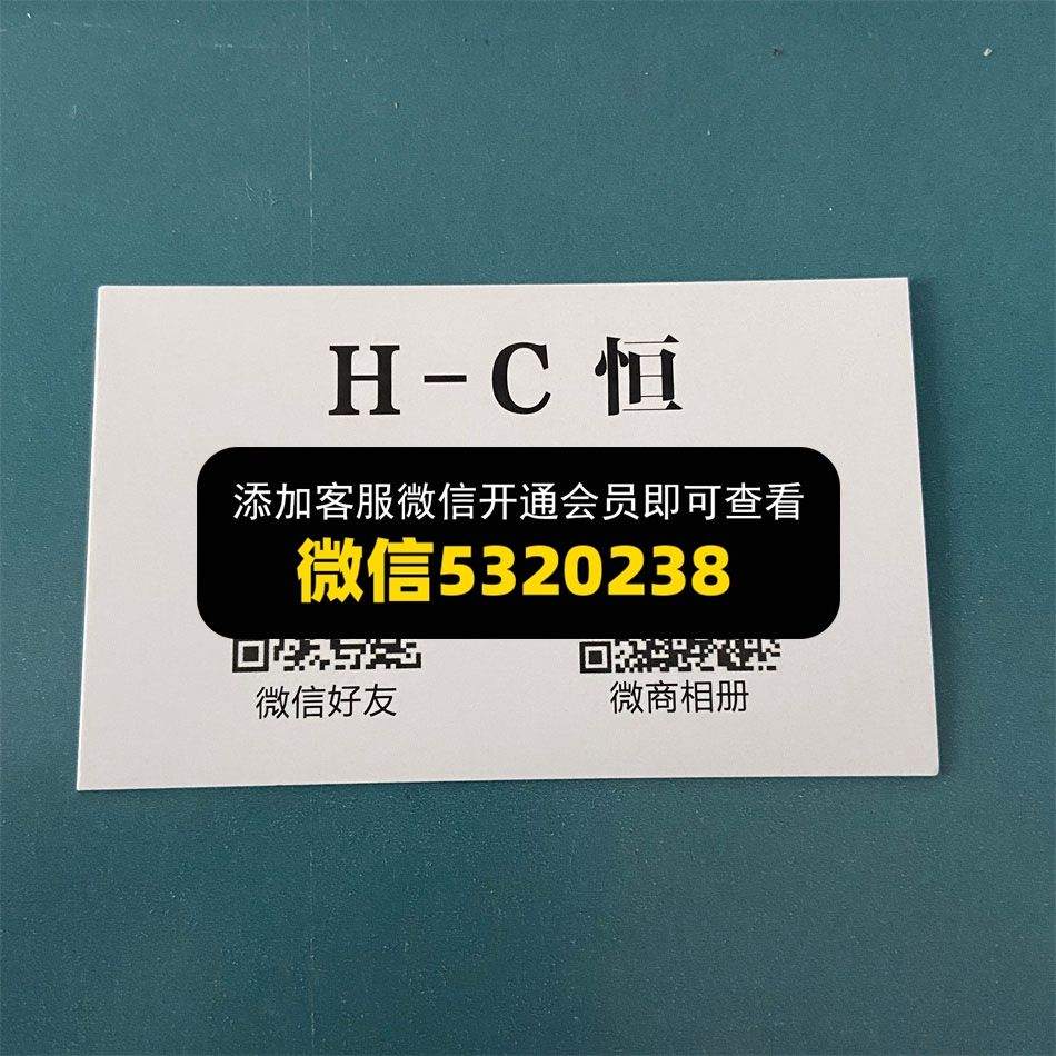 H-C恒