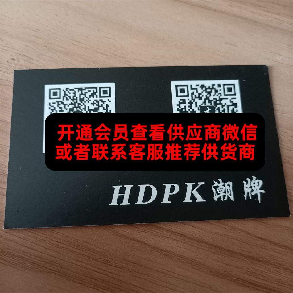 HDPK潮牌