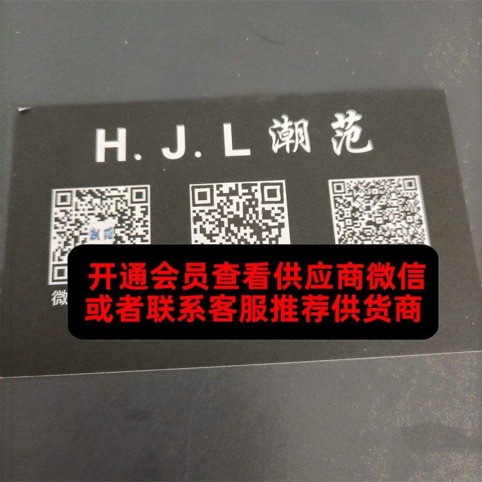 HJL潮范